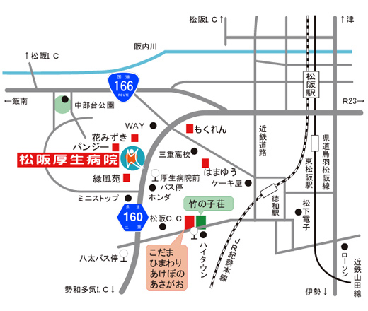 松阪厚生病院までの交通情報