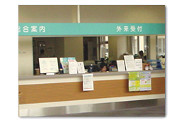 松阪厚生病院 外来受診のご案内